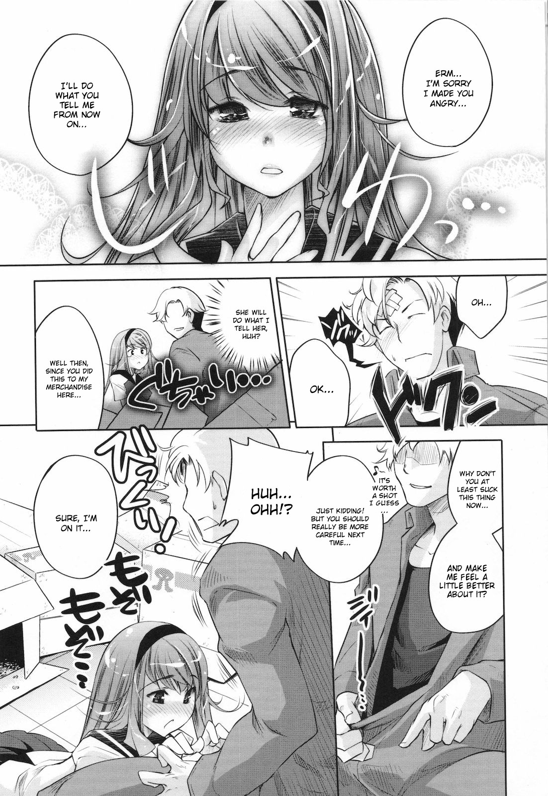 [藤ます] スウィート・リップ [英訳] [無修正]