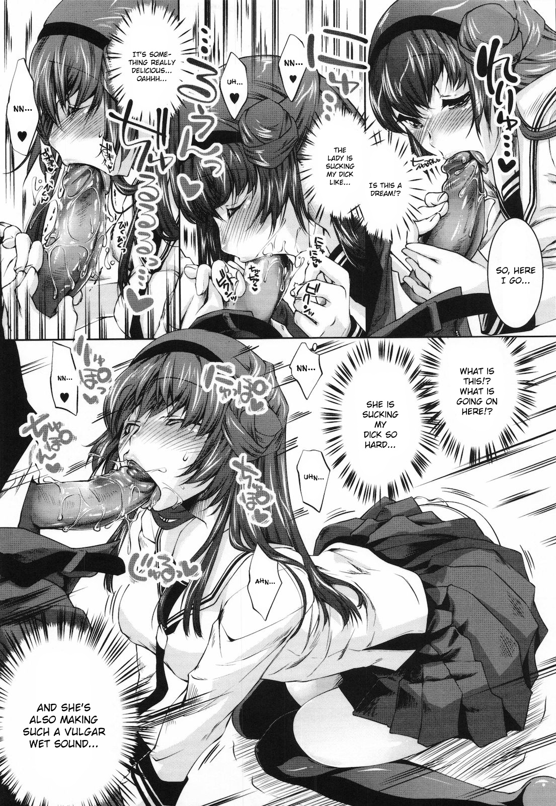 [藤ます] スウィート・リップ [英訳] [無修正]