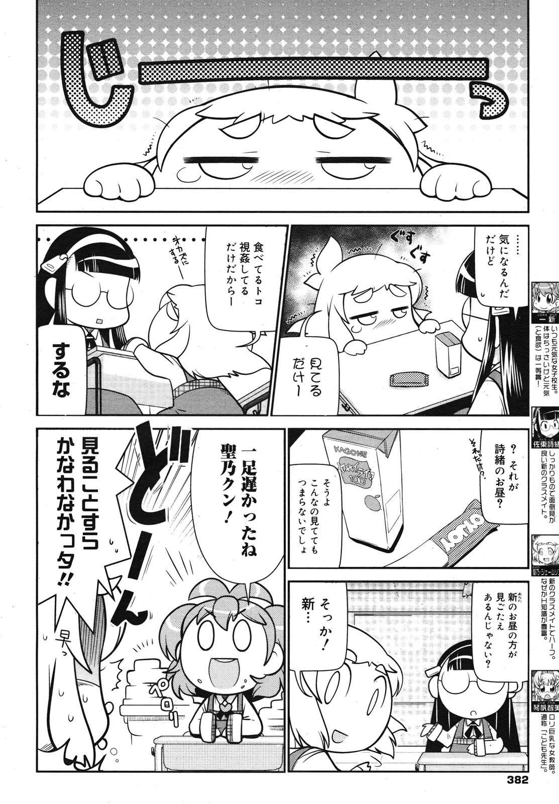 コミックメガミルク 2010年11月号 Vol.05