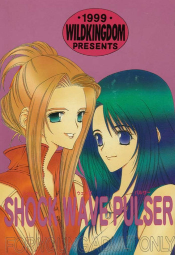 [WILD KINGDOM (浅草寺きのと)] SHOCK WAVE PULSER (ファイナルファンタジーVII, ファイナルファンタジーVIII)