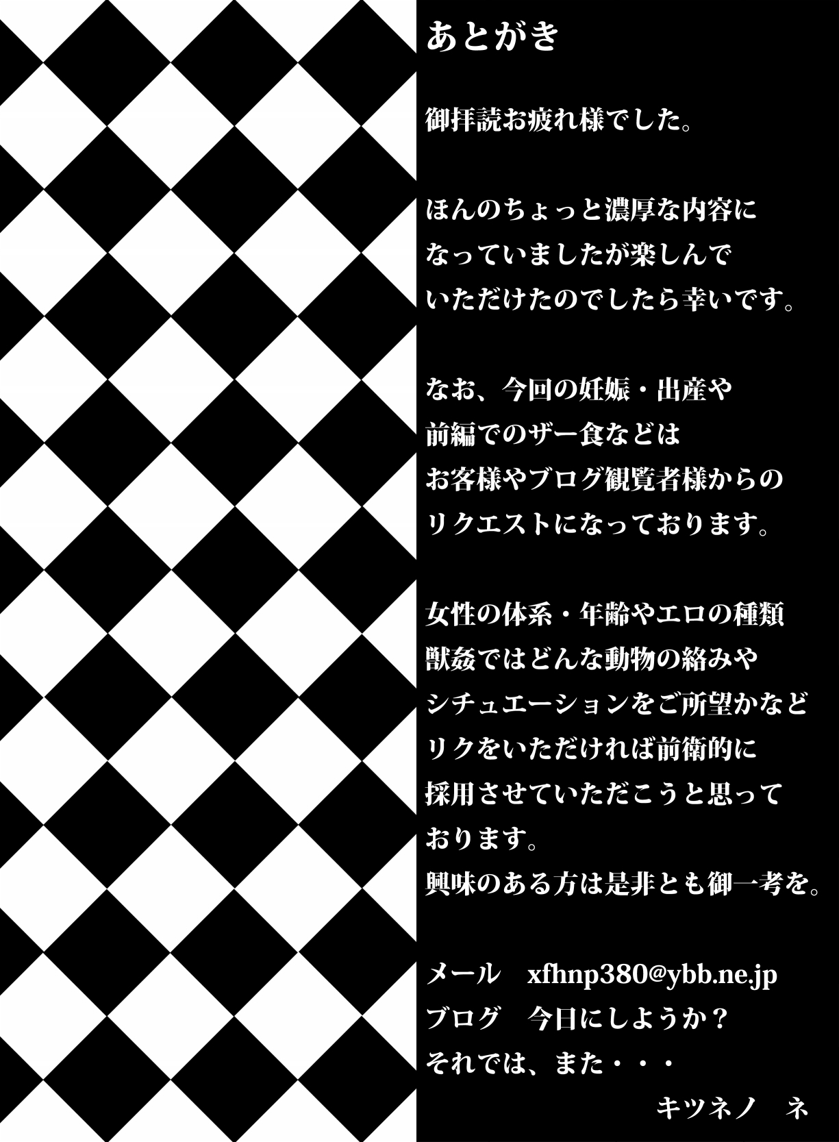 [Rush Rise Line] 獣感　伍　後編