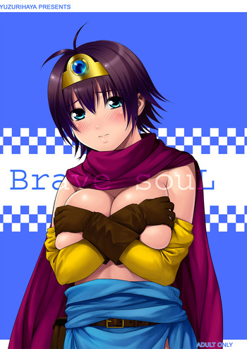 (西瓜娘03) [譲葉屋 (譲葉)] Brave souL (ドラゴンクエスト III そして伝説へ…)