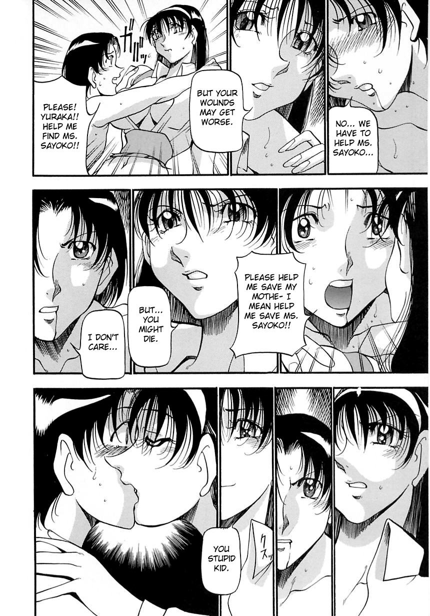 [あずき紅] 淫の方程式 [英訳]