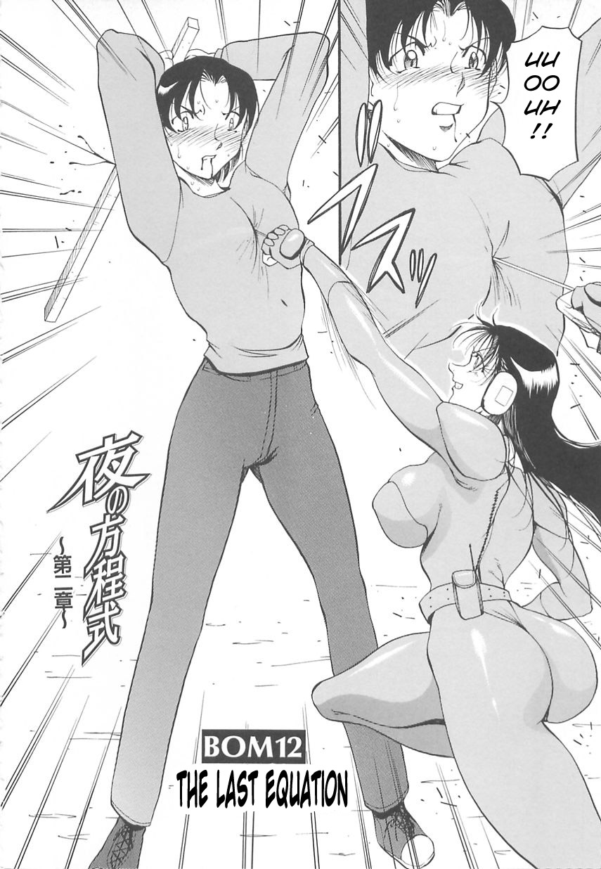 [あずき紅] 淫の方程式 [英訳]