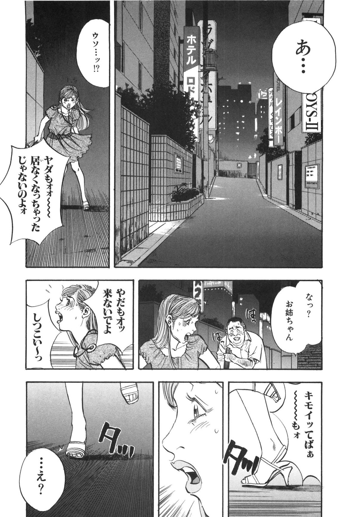 [坂辺 周一] 新レイプ Vol 3