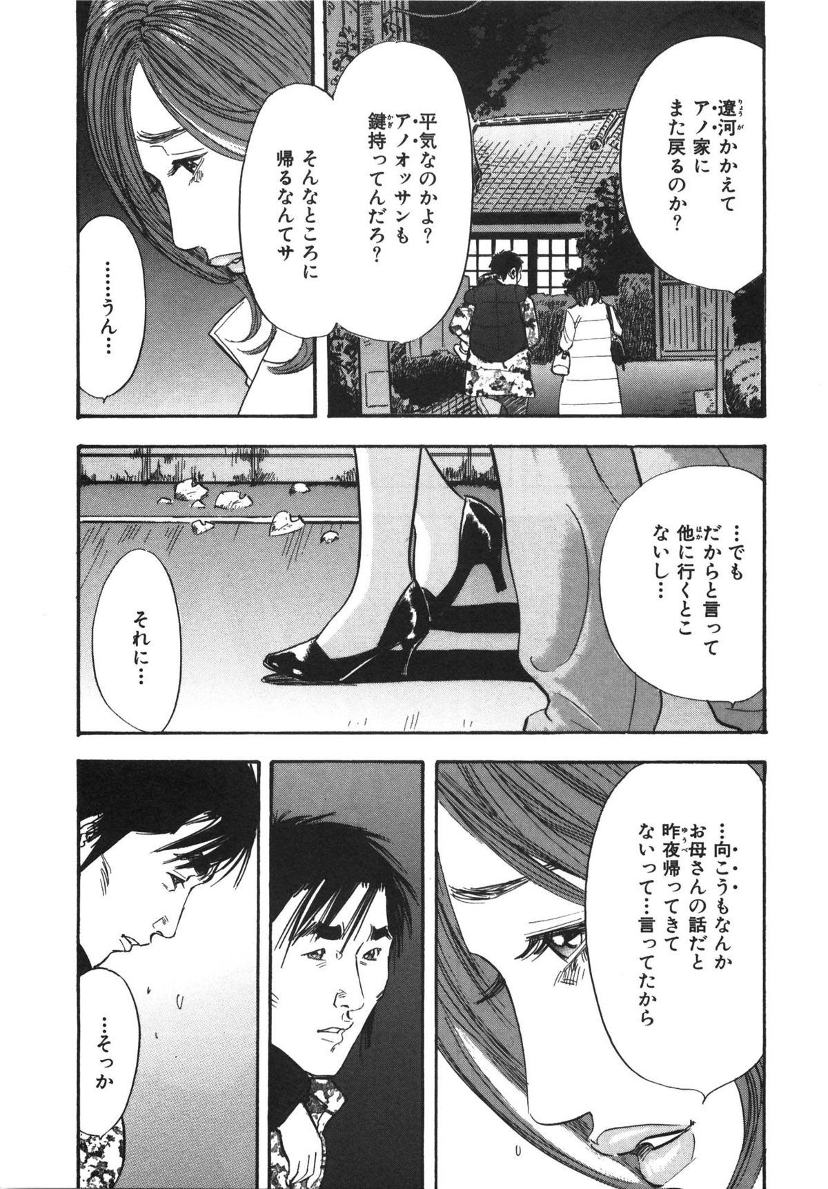 [坂辺 周一] 新レイプ Vol 3