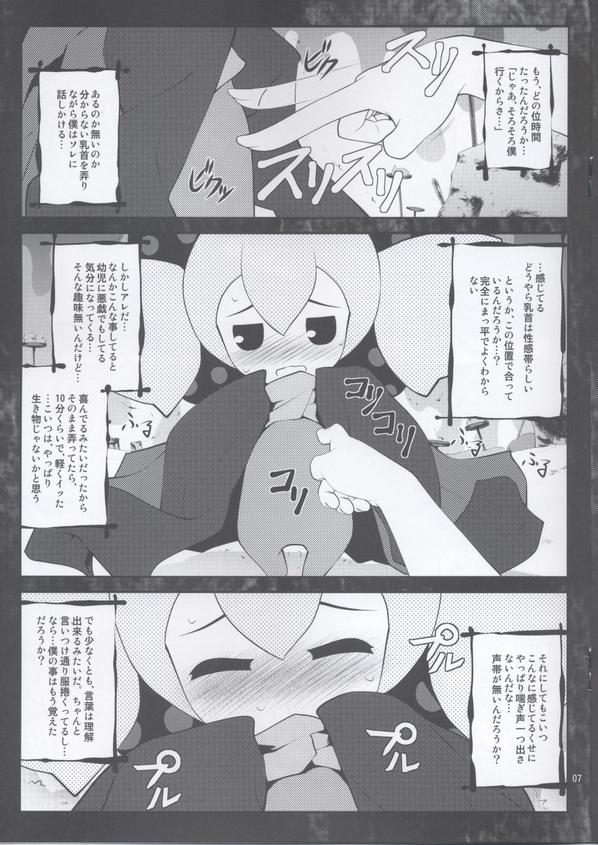 (サンクリ50) [ぷり桃 (ごやっち)] MOGUMOGU (魔法少女まどか☆マギカ)