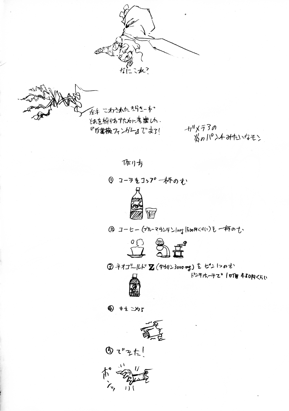 [平行四辺形 (川中島)] 薔薇乙女ラーメン4 (ローゼンメイデン)