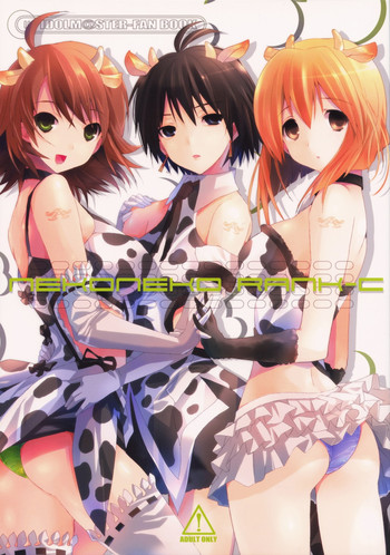 (C75) [ROUTE1 (平つくね)] ネコネコランクC (アイドルマスター) [英訳]