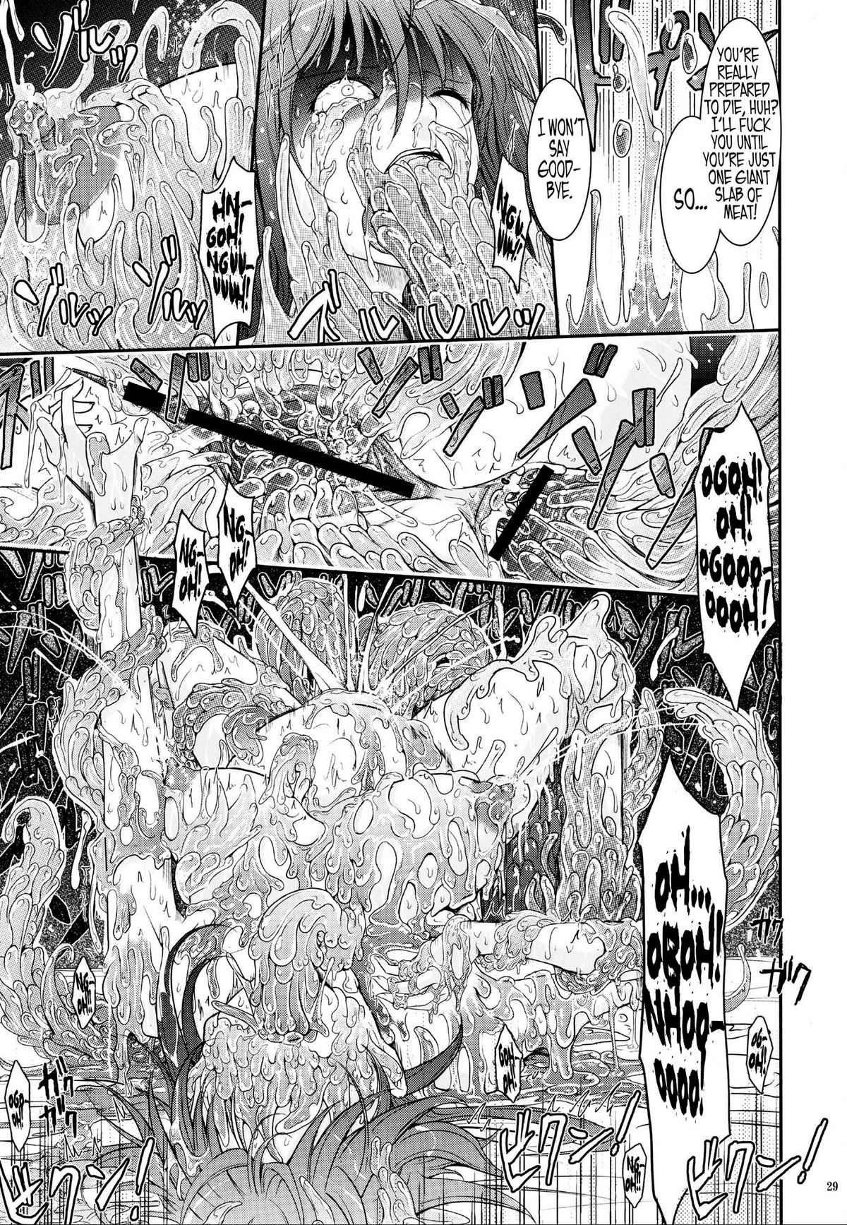 (C77) [我流痴帯 (TANA)] 冬蟲夏想 (魔法少女アイ) [英訳]