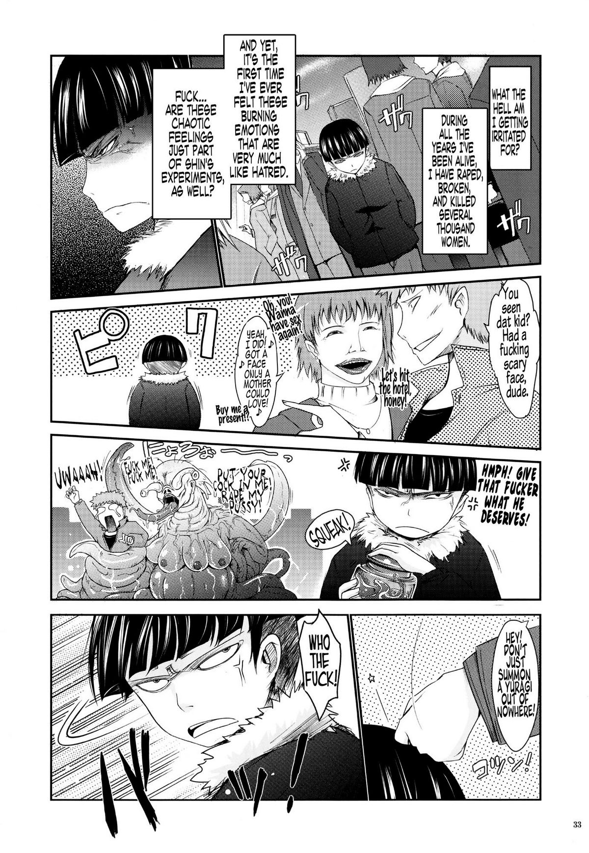 (C77) [我流痴帯 (TANA)] 冬蟲夏想 (魔法少女アイ) [英訳]