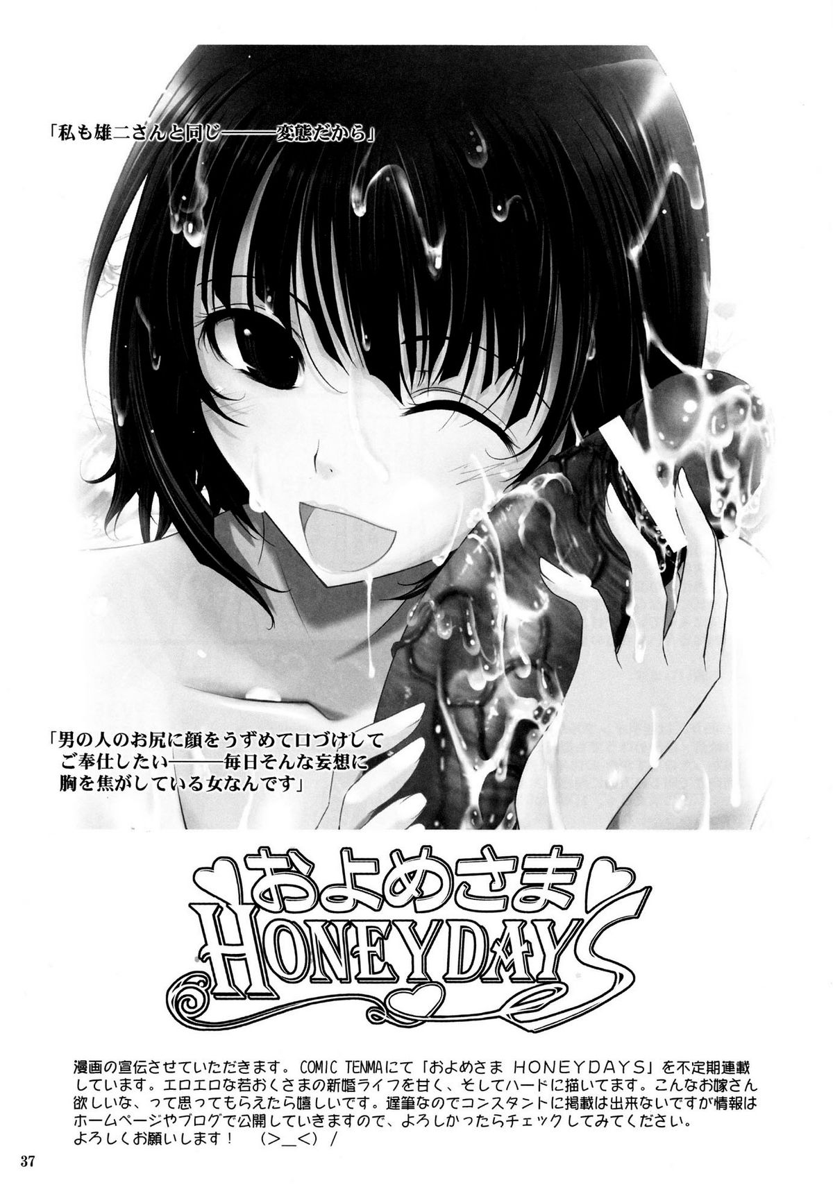 (C77) [我流痴帯 (TANA)] 冬蟲夏想 (魔法少女アイ) [英訳]