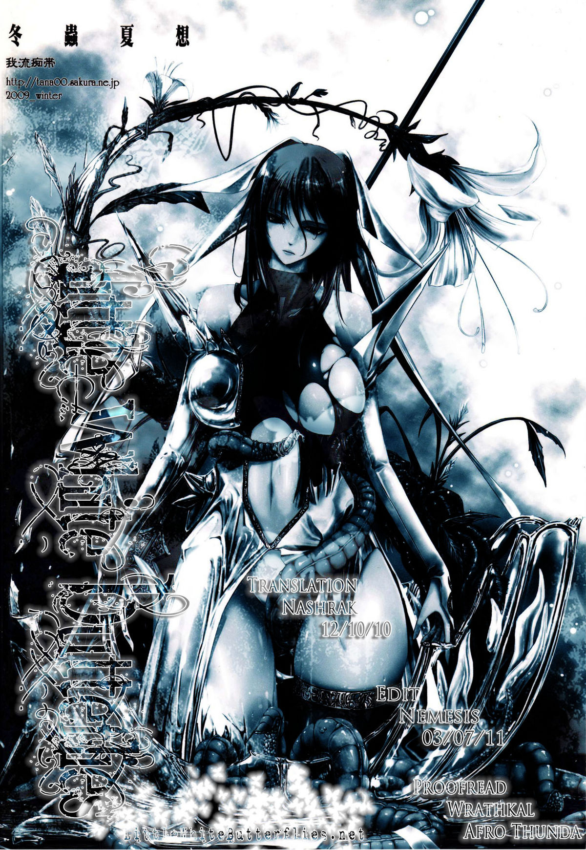 (C77) [我流痴帯 (TANA)] 冬蟲夏想 (魔法少女アイ) [英訳]