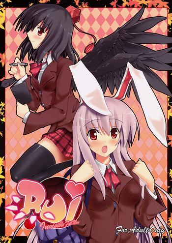 [賢者も～ど] R.U.I