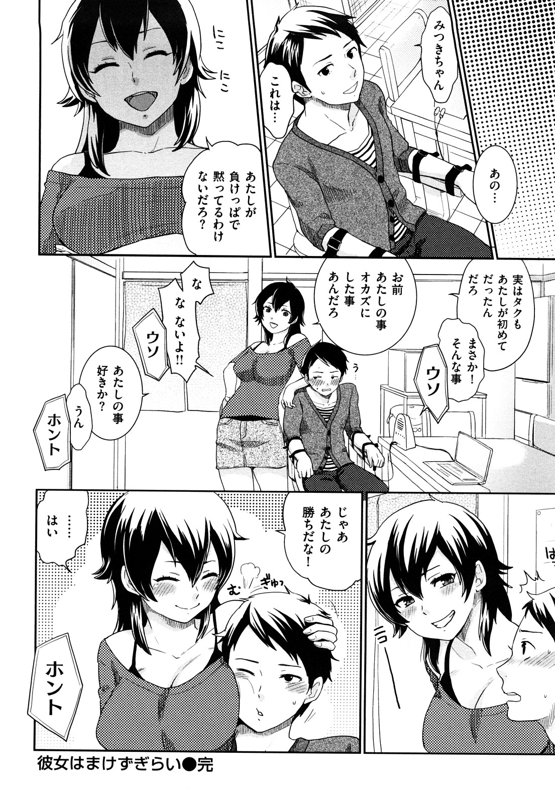 [馬鈴著] ちんちんかもかも