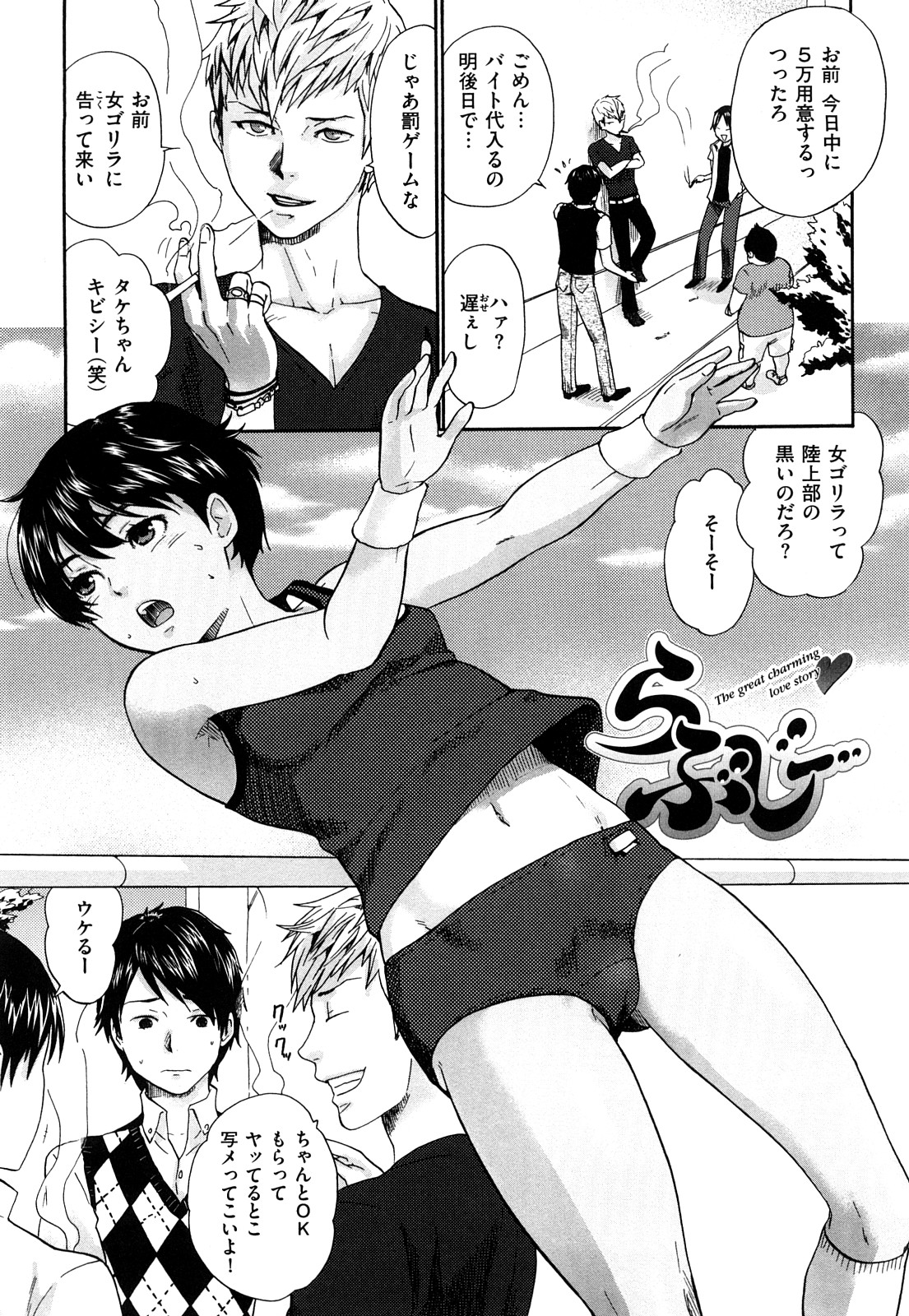 [馬鈴著] ちんちんかもかも