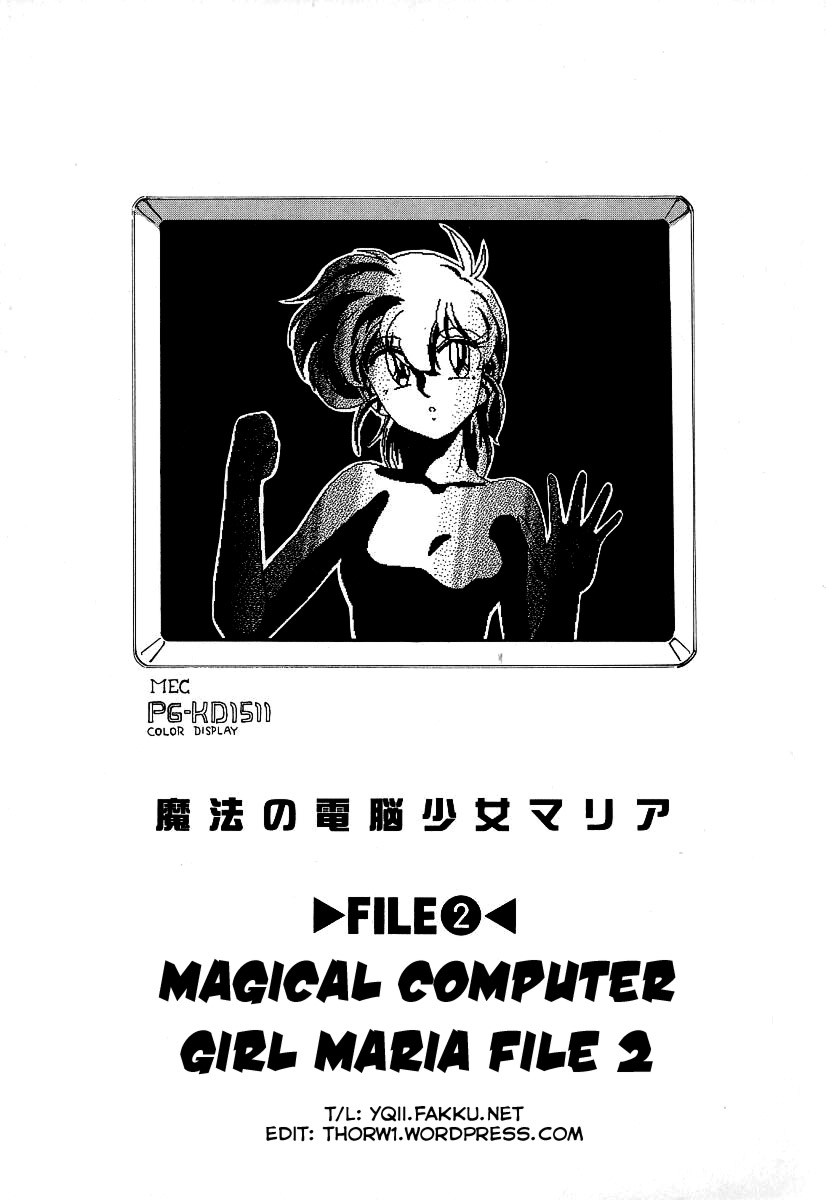 [完顔阿骨打] 魔法の電脳少女マリア [英訳]