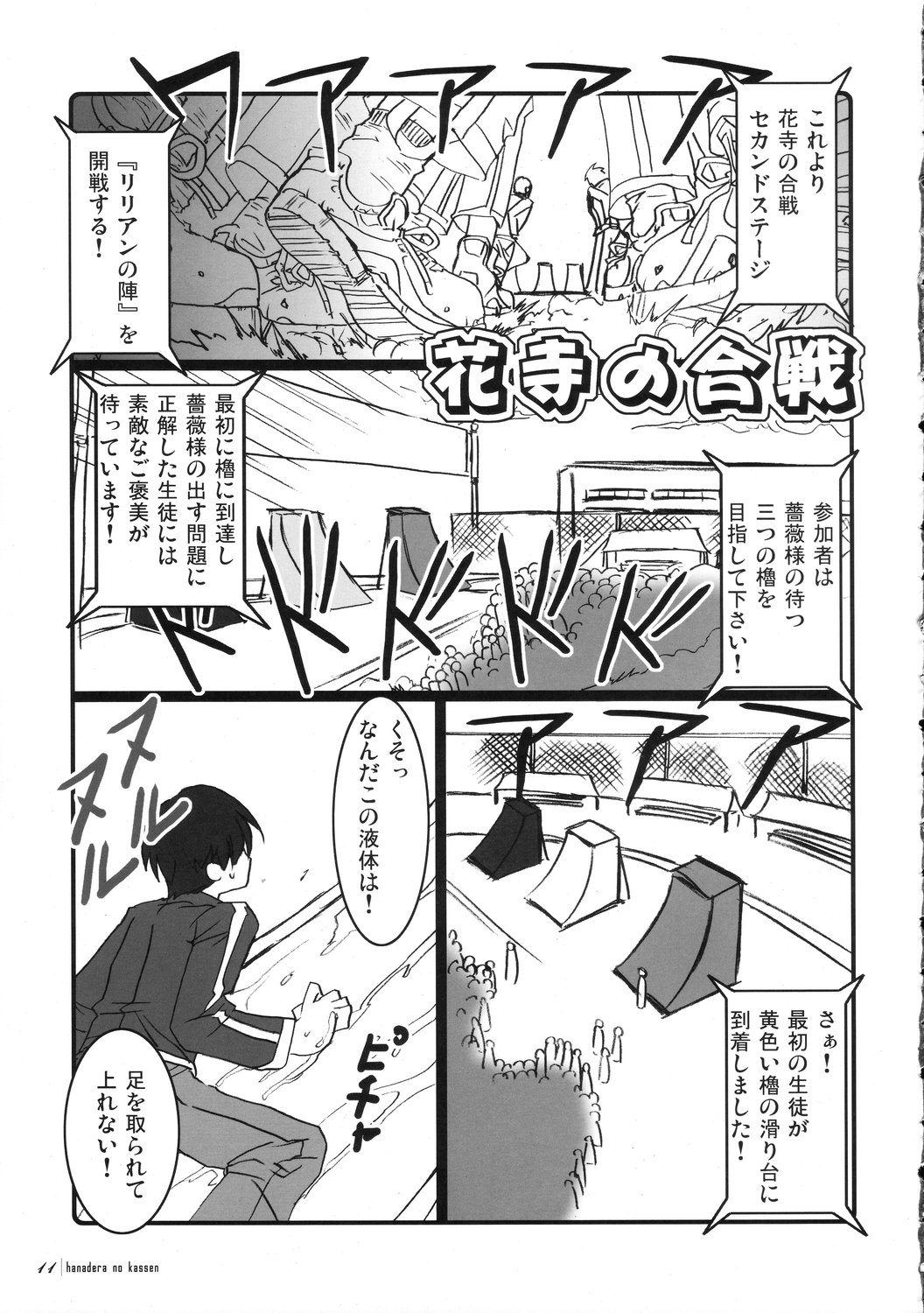 (C69) [ありすの宝箱 (水龍敬)] マリア様がみてる～売春～2 花寺の乱交 (マリア様がみてる)