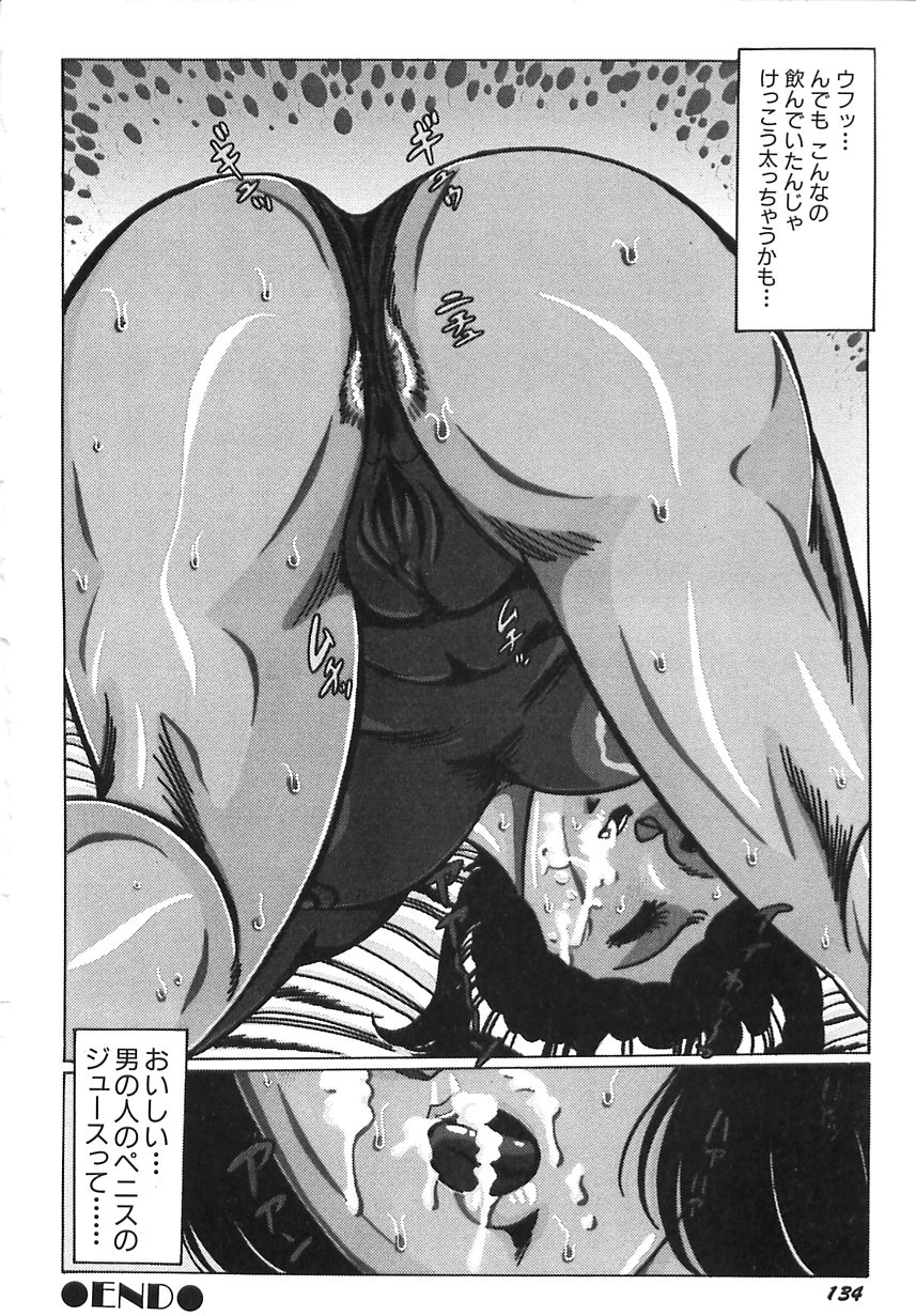 [もりやねこ] ミニスカ学園淫女隊