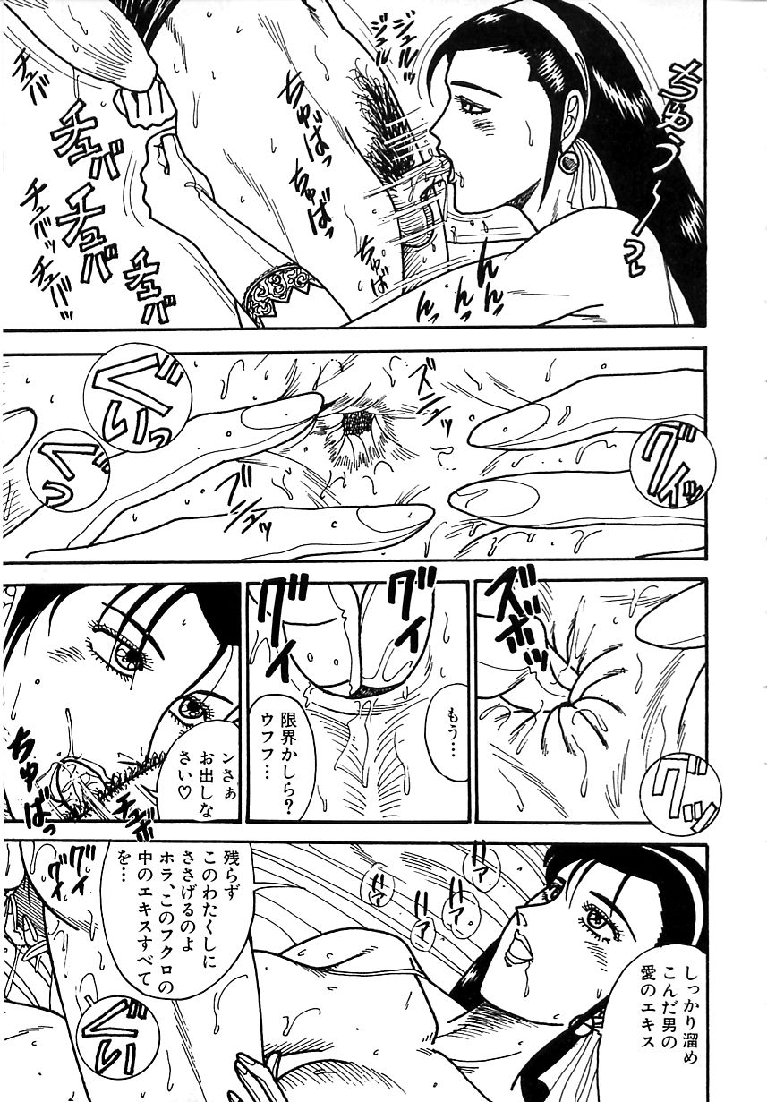 [もりやねこ] ミニスカ学園淫女隊