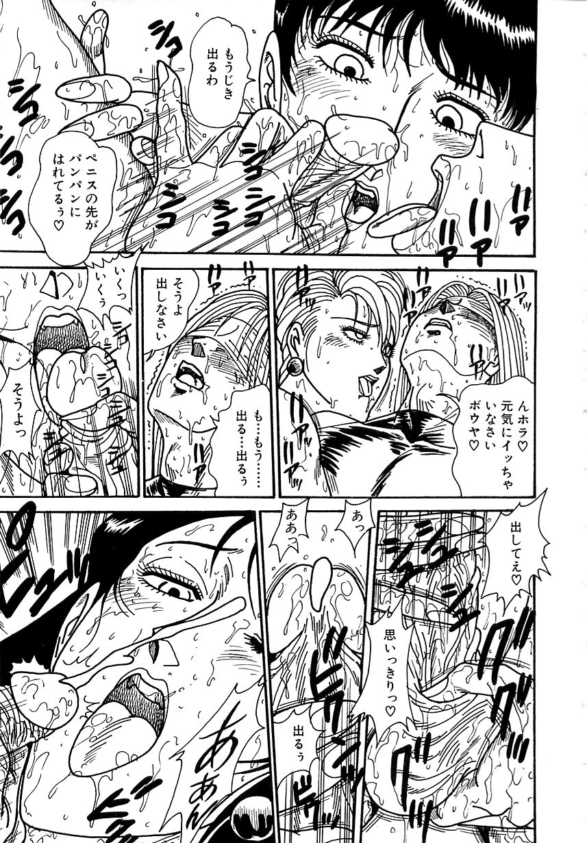 [もりやねこ] ミニスカ学園淫女隊