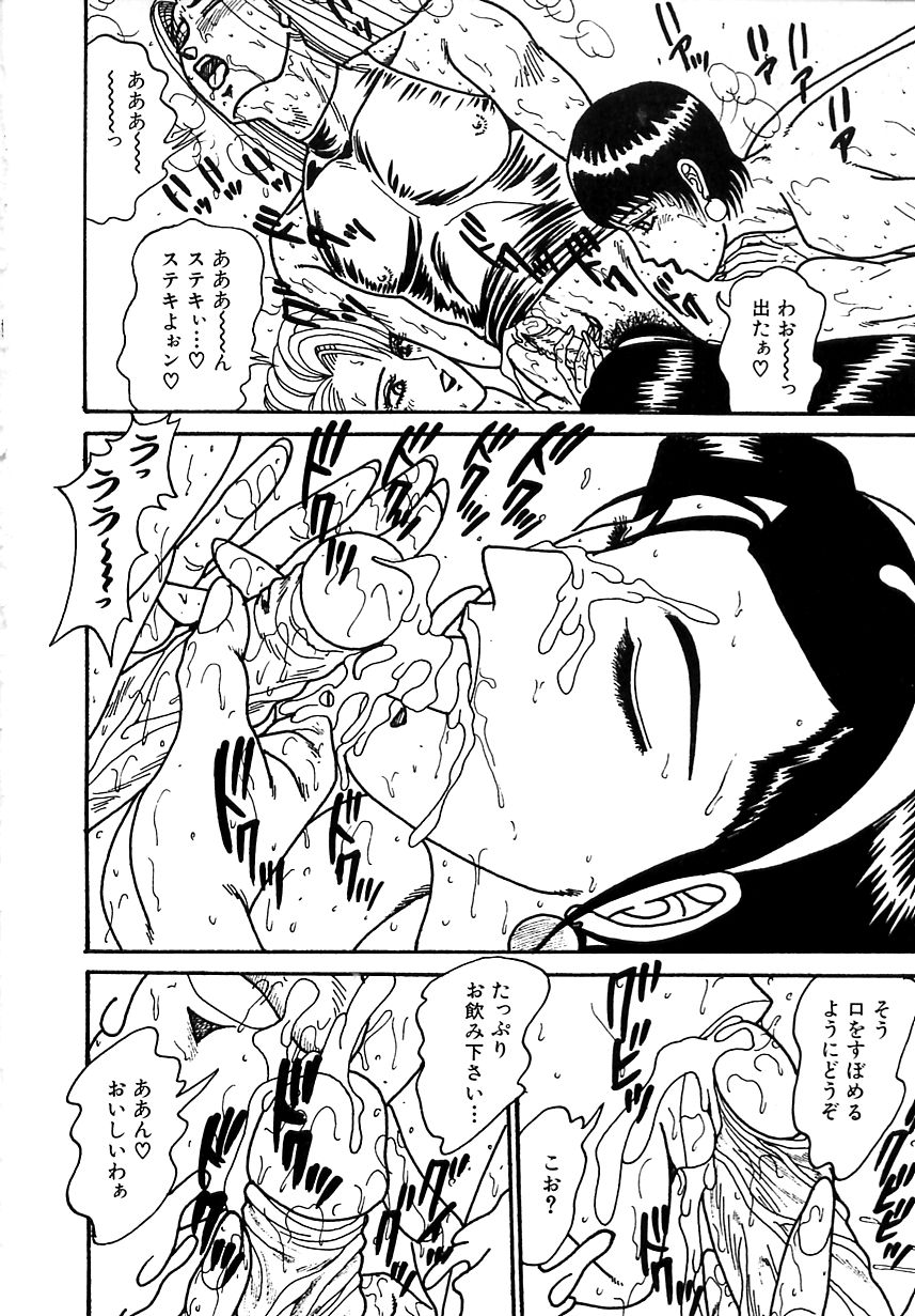 [もりやねこ] ミニスカ学園淫女隊