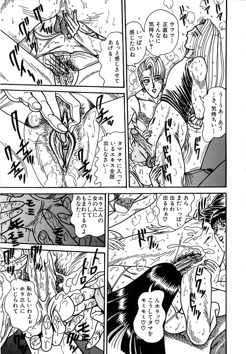 [もりやねこ] ミニスカ学園淫女隊