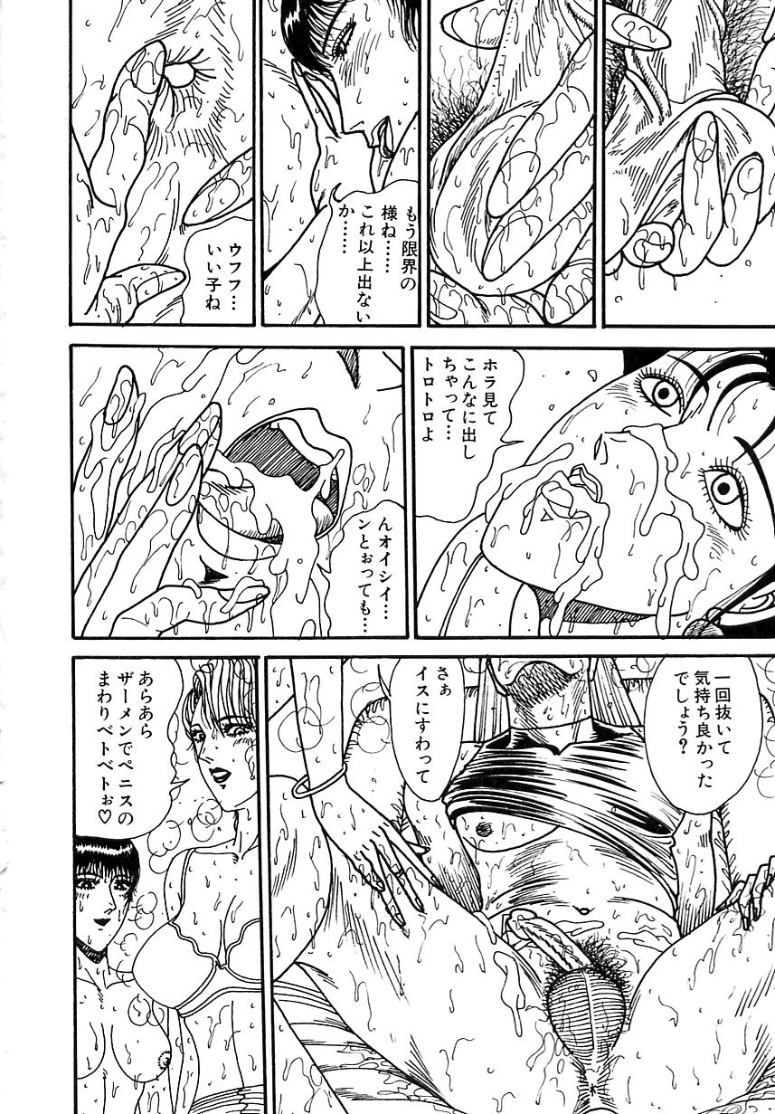 [もりやねこ] ミニスカ学園淫女隊