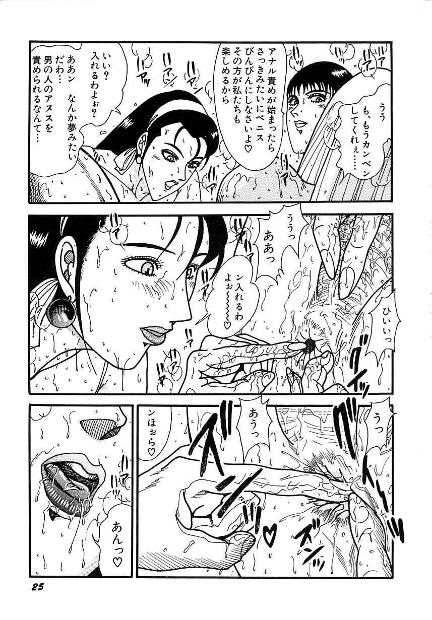 [もりやねこ] ミニスカ学園淫女隊