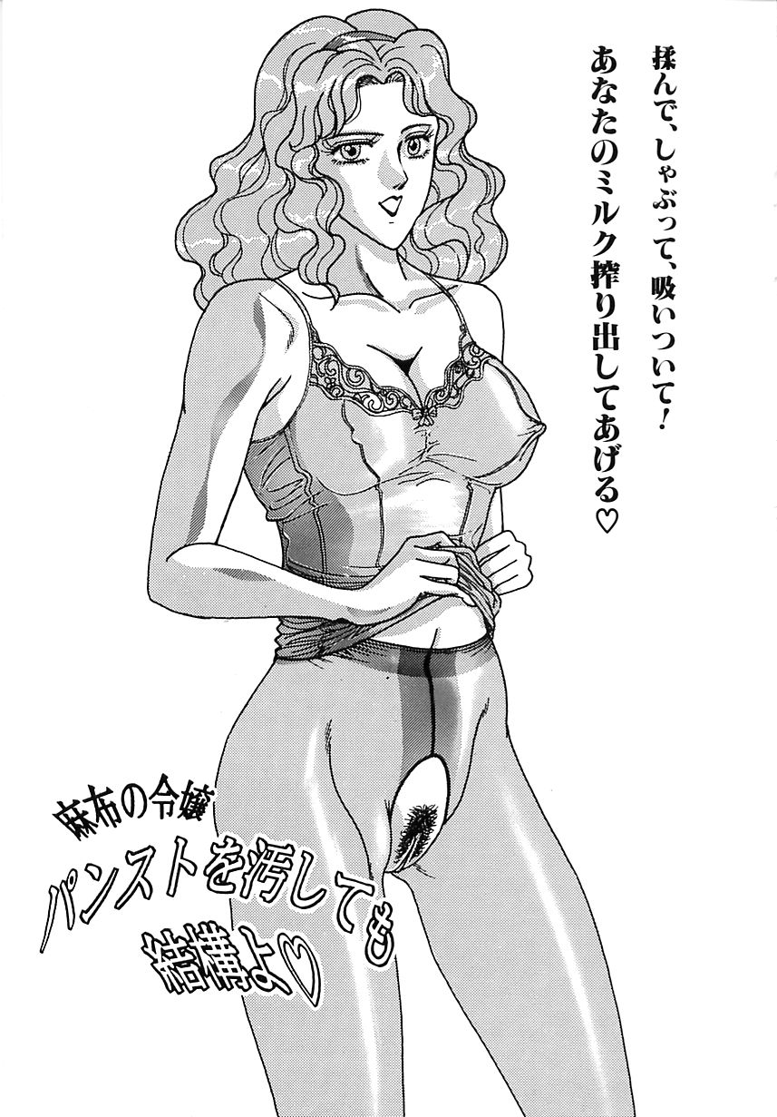 [もりやねこ] ミニスカ学園淫女隊