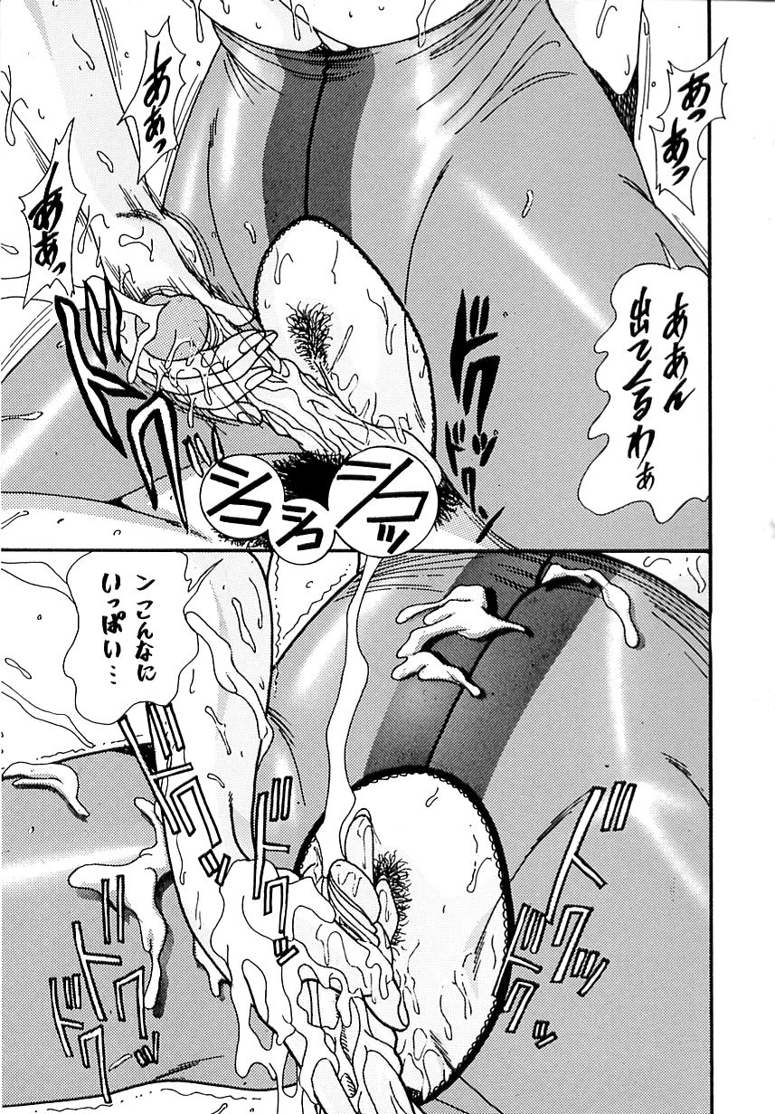 [もりやねこ] ミニスカ学園淫女隊