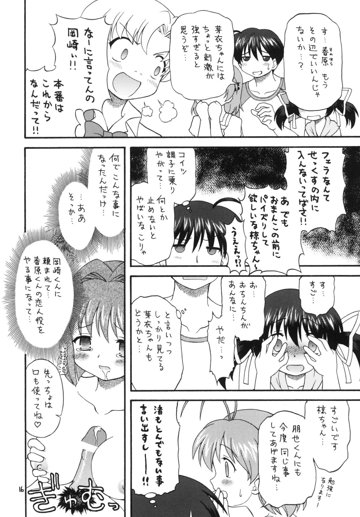 (COMIC1☆4) [モモのつぼみ (無限大)] クラナドは人生～AFTER STORY～ (クラナド)