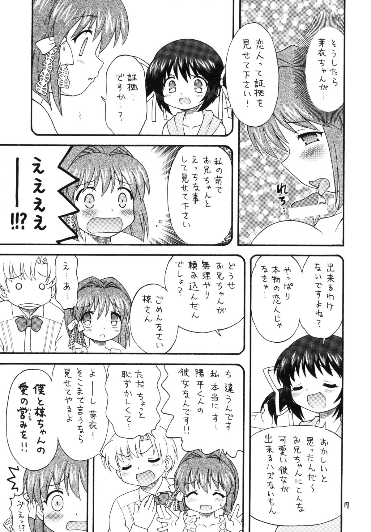 (COMIC1☆4) [モモのつぼみ (無限大)] クラナドは人生～AFTER STORY～ (クラナド)