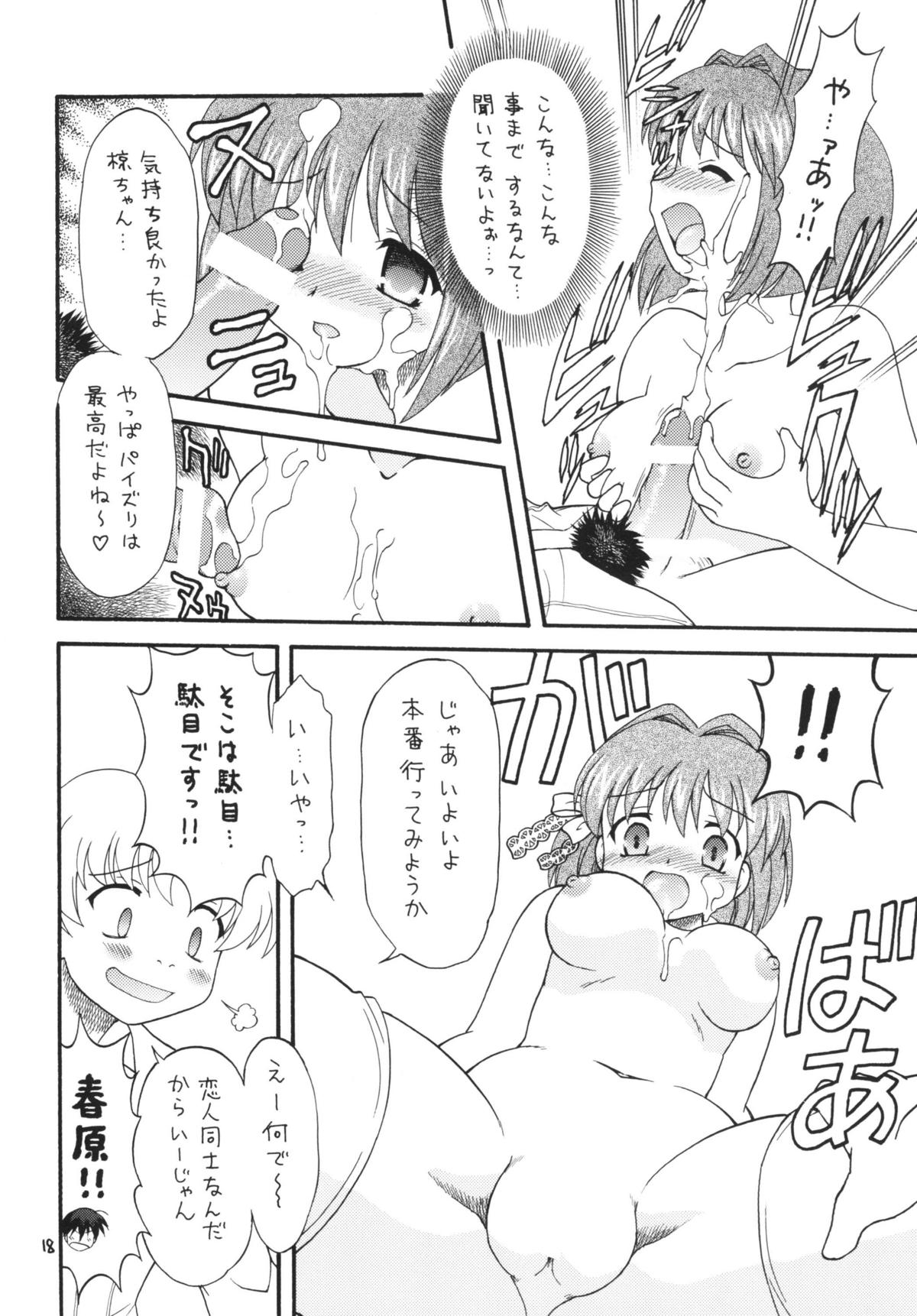 (COMIC1☆4) [モモのつぼみ (無限大)] クラナドは人生～AFTER STORY～ (クラナド)