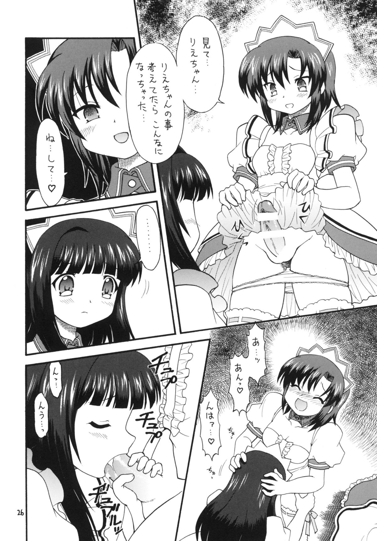 (COMIC1☆4) [モモのつぼみ (無限大)] クラナドは人生～AFTER STORY～ (クラナド)