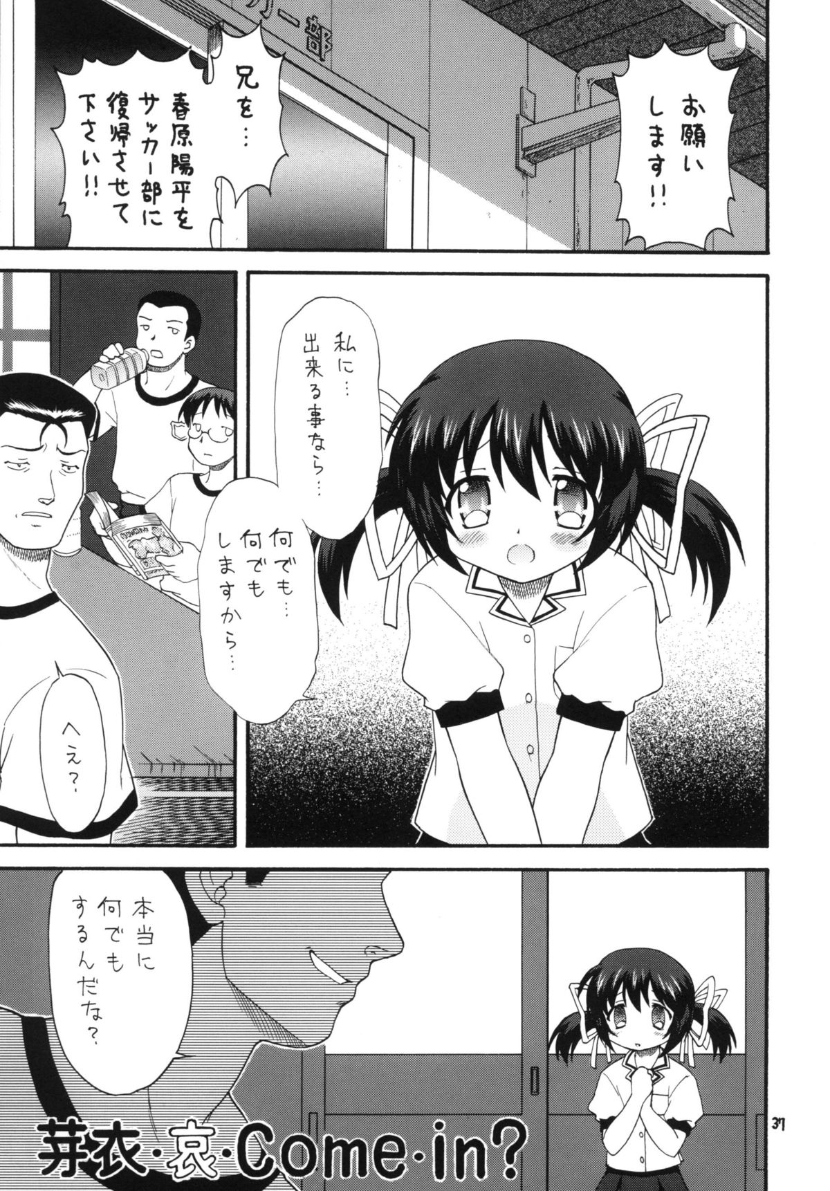 (COMIC1☆4) [モモのつぼみ (無限大)] クラナドは人生～AFTER STORY～ (クラナド)