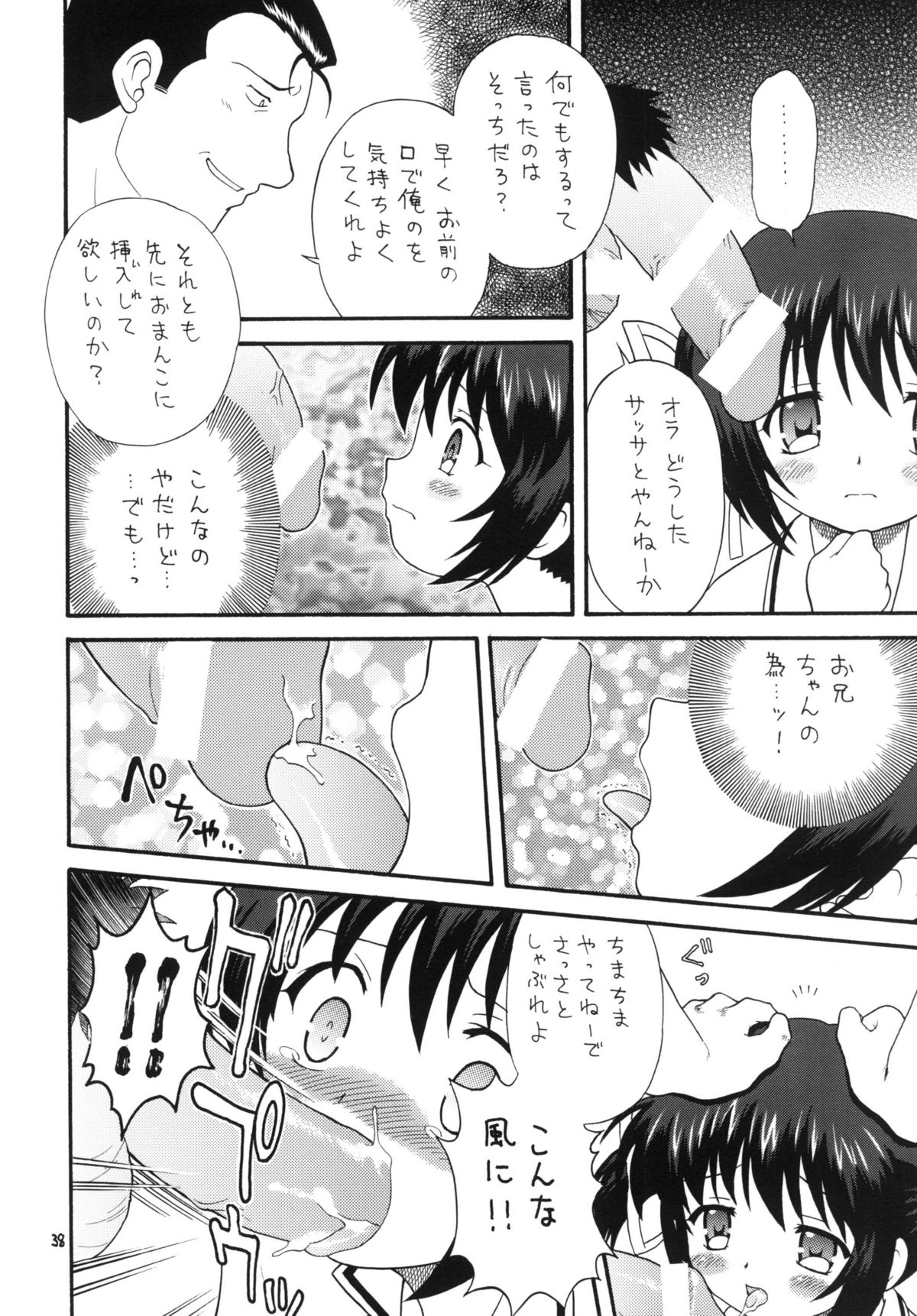 (COMIC1☆4) [モモのつぼみ (無限大)] クラナドは人生～AFTER STORY～ (クラナド)