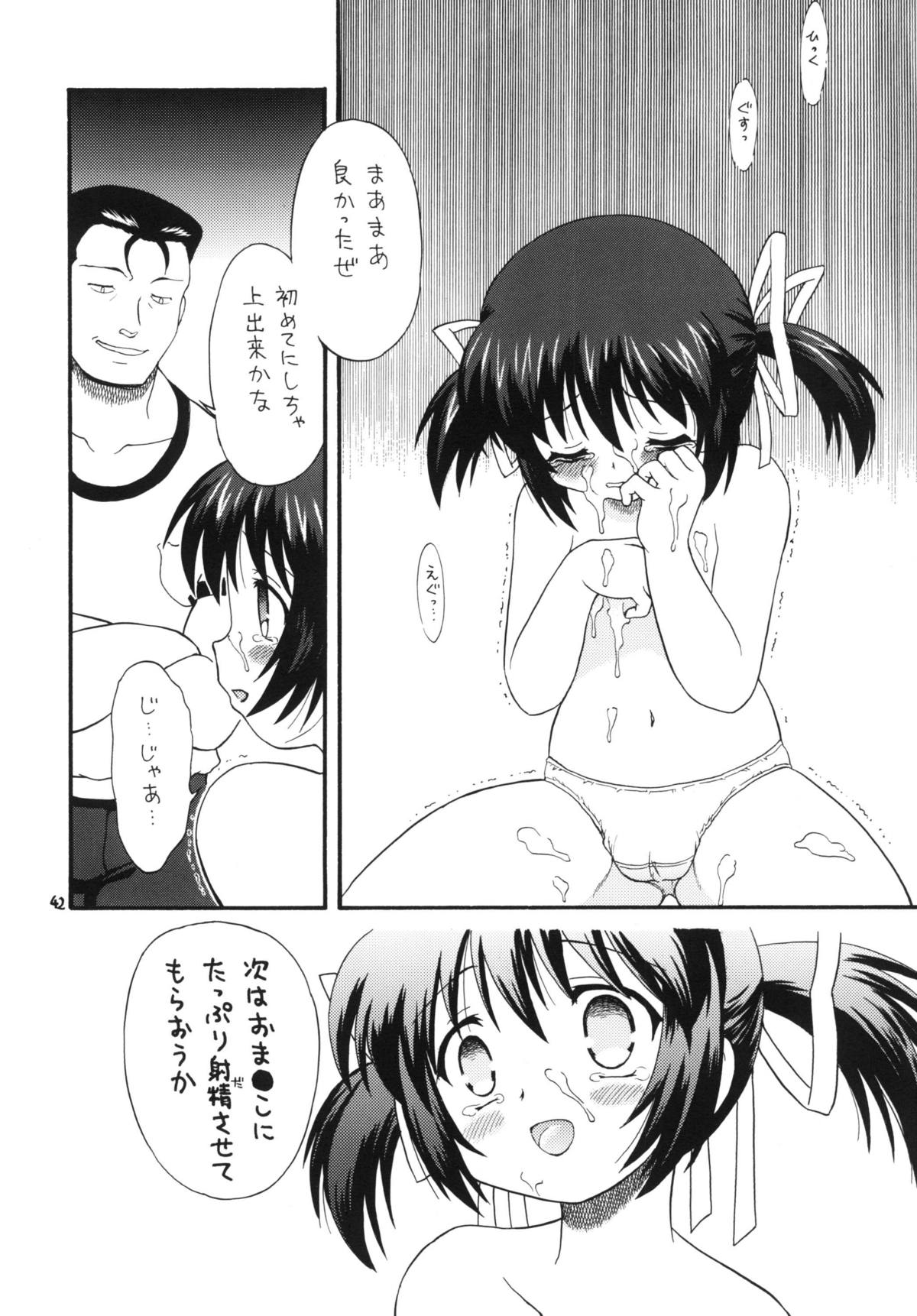 (COMIC1☆4) [モモのつぼみ (無限大)] クラナドは人生～AFTER STORY～ (クラナド)