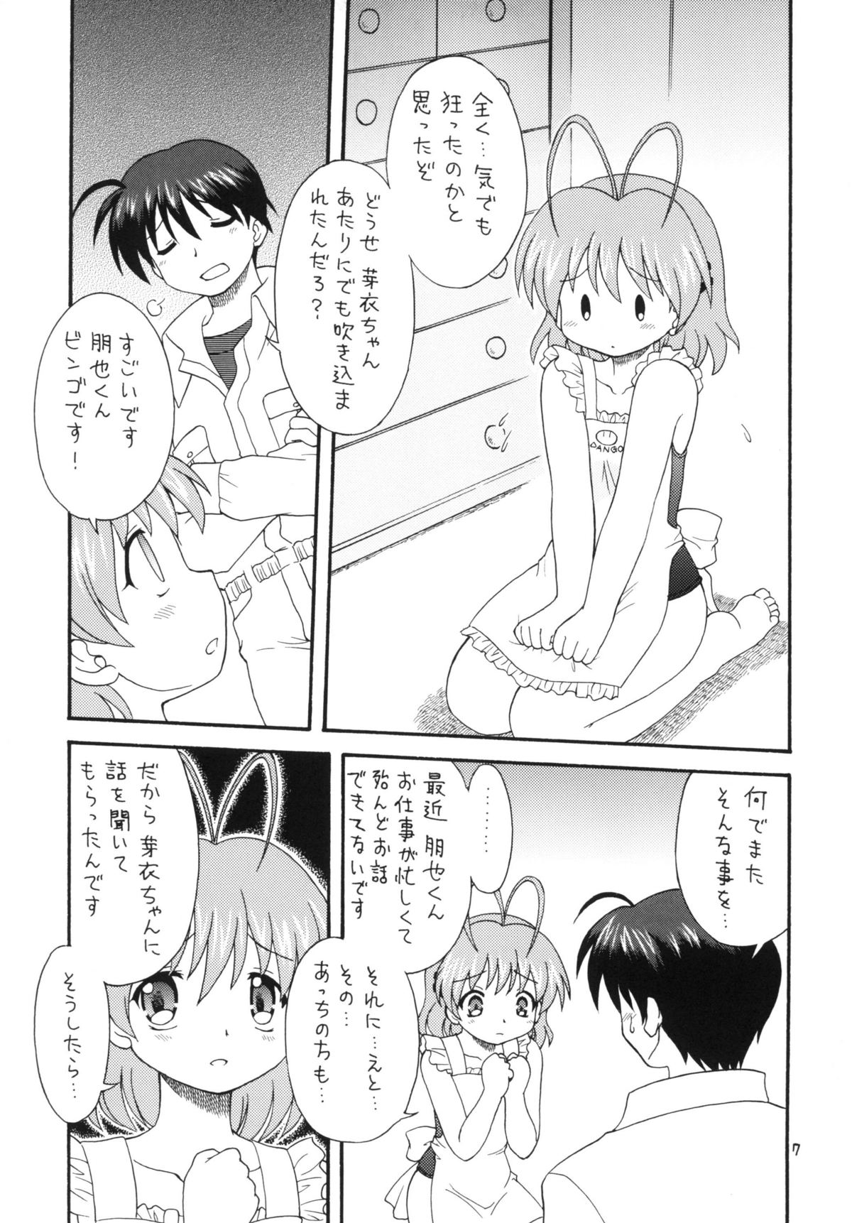 (COMIC1☆4) [モモのつぼみ (無限大)] クラナドは人生～AFTER STORY～ (クラナド)