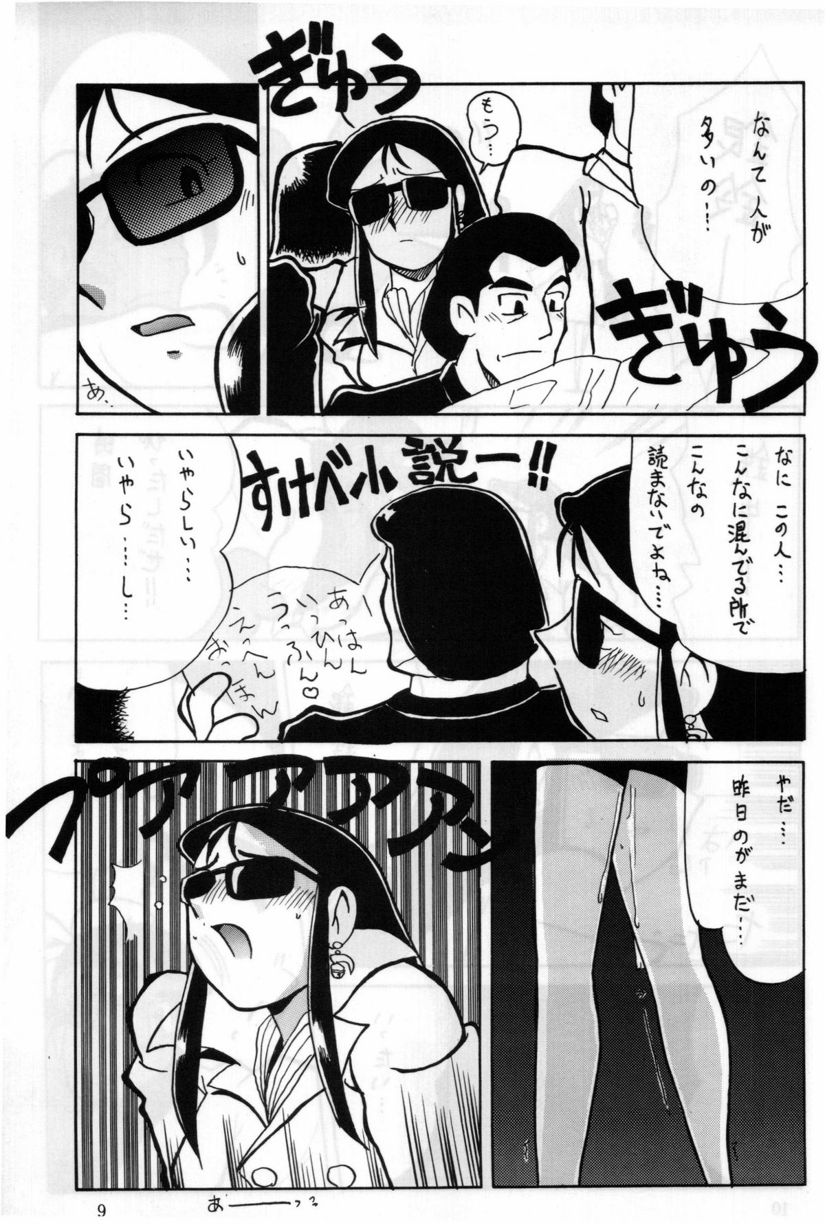 (同人誌) [ちゃちゃちゃぶらざーず＆るぴなす盗賊団] 銀鈴本 II (ジャイアントロボ)