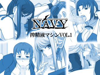 [NAVY (紀州直行)] 搾精液マシン 総集編VOL.1 (よろず) [DL版]