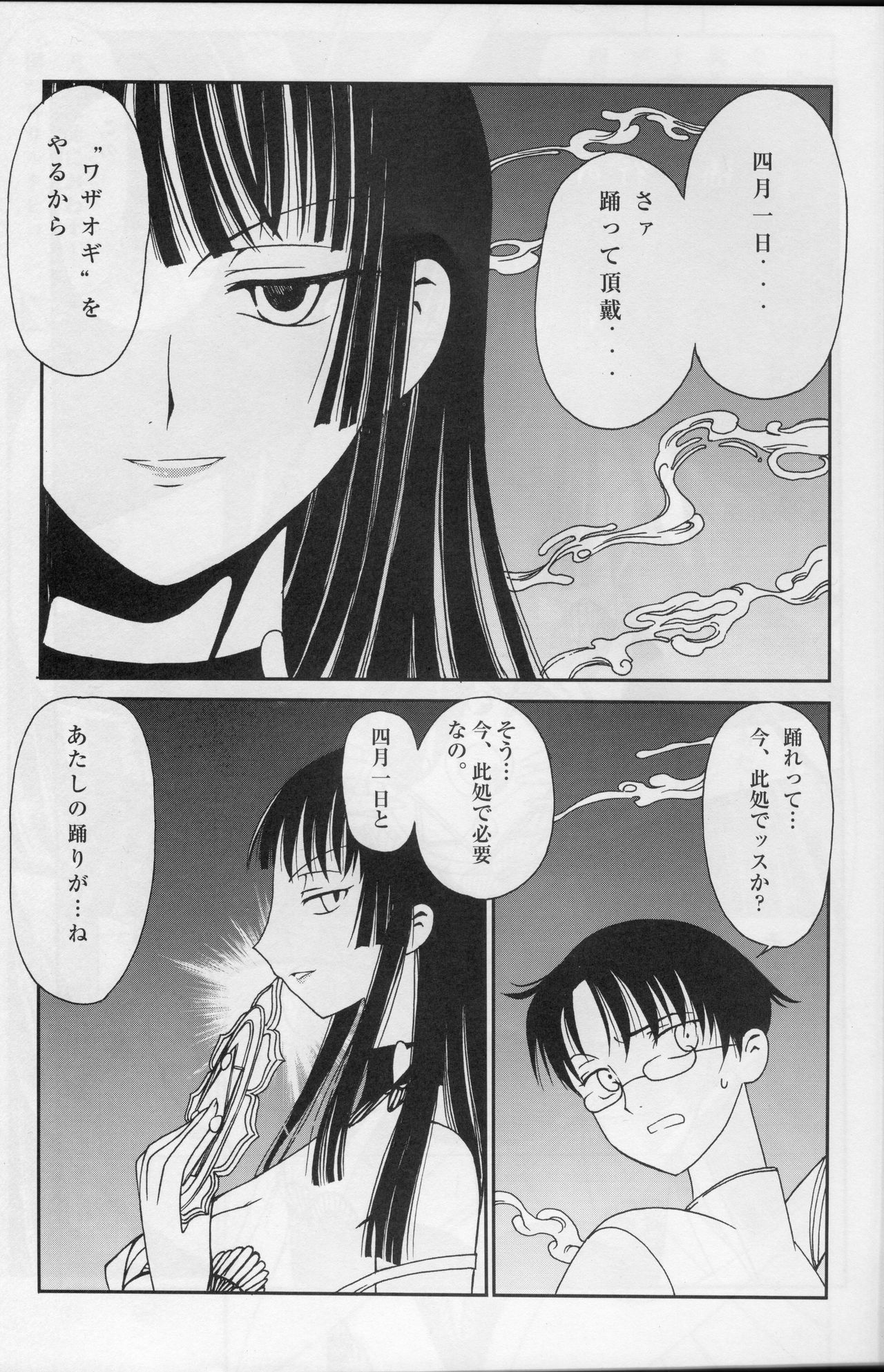 (C70) [ミュンヘングラフ (北かづき, まぁくII)] アトハアナタガキメルコト (XXXHOLiC, 地獄少女)