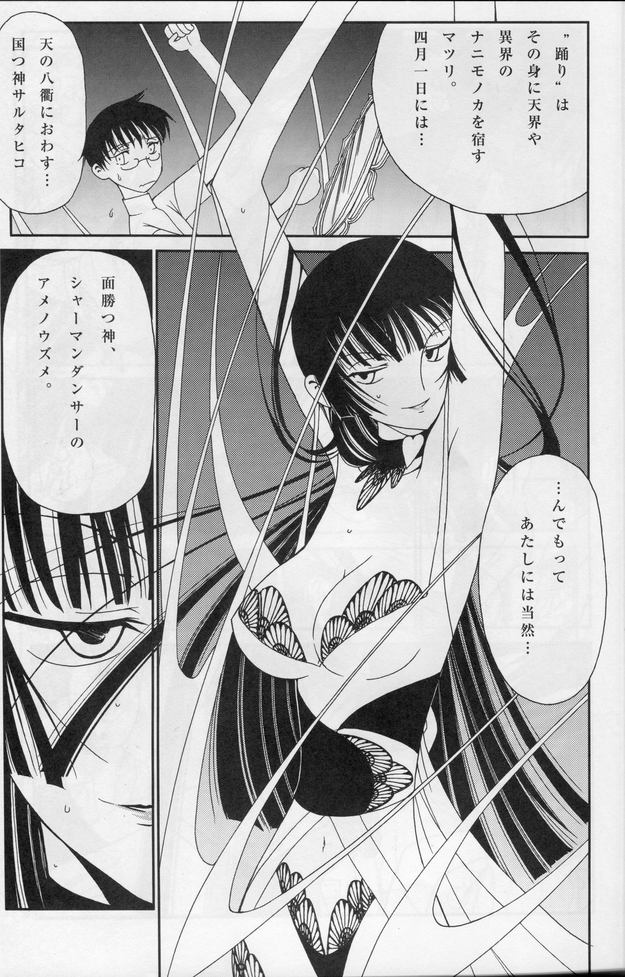 (C70) [ミュンヘングラフ (北かづき, まぁくII)] アトハアナタガキメルコト (XXXHOLiC, 地獄少女)