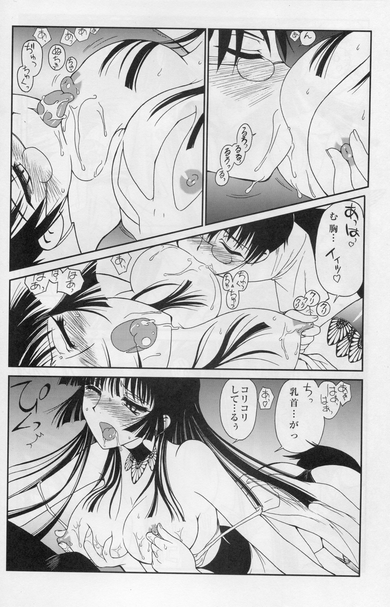 (C70) [ミュンヘングラフ (北かづき, まぁくII)] アトハアナタガキメルコト (XXXHOLiC, 地獄少女)