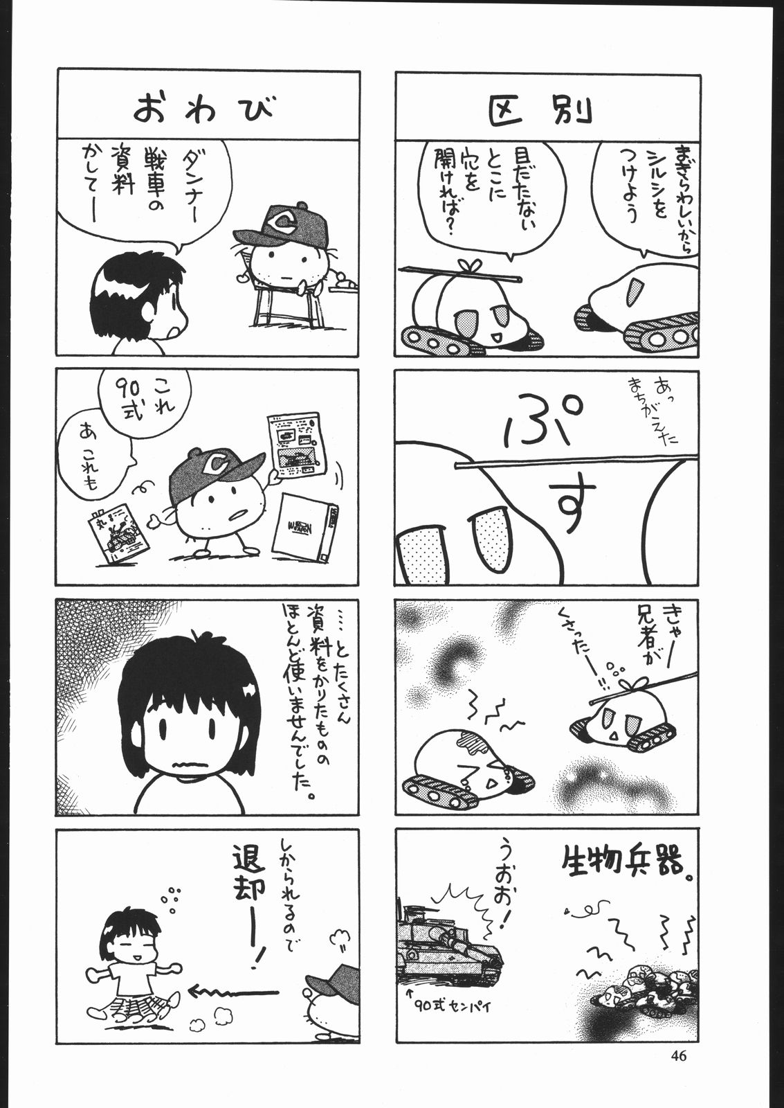 (C70) [元祖園田屋 (よろず)] やわらかメガトンパンチ7