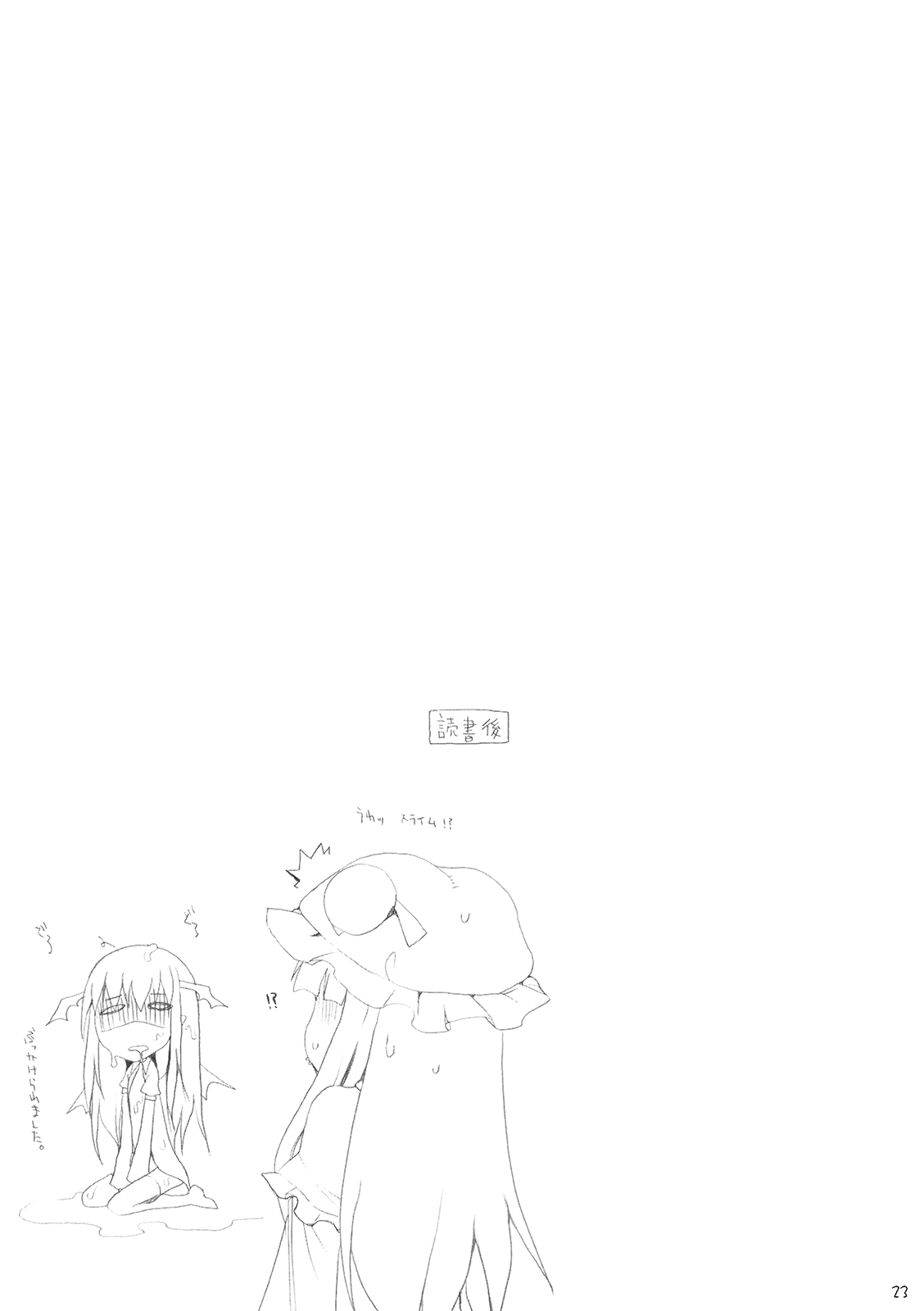(例大祭7) [といぼっくす、くぢらろじっく (くりから、くぢらん)] 幻想郷乳図鑑 紅EX (東方Project)