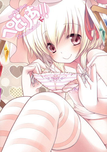 (C79) (同人誌) [French letter (藤崎ひかり)] ぺどりあ!! Tinkle scarlet F (東方)