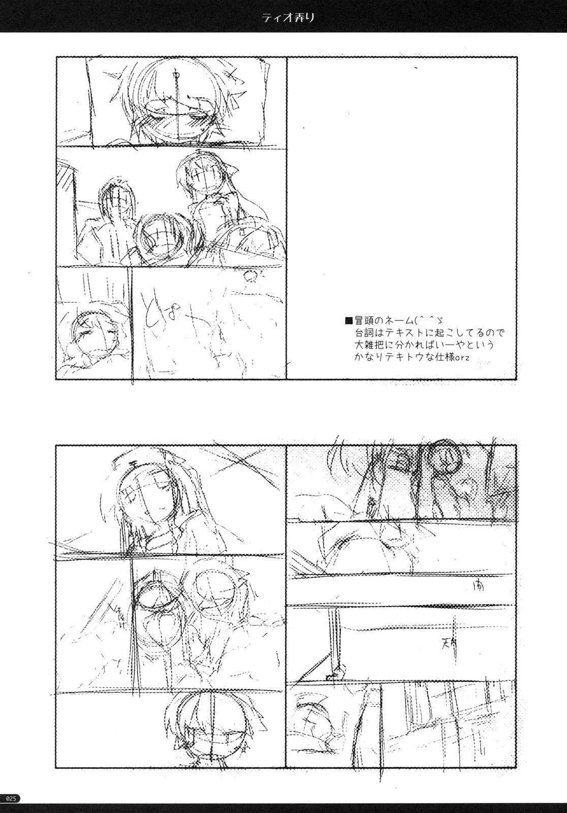 (C79) [行脚堂 (しけー)] ティオ弄り (英雄伝説 空の軌跡)