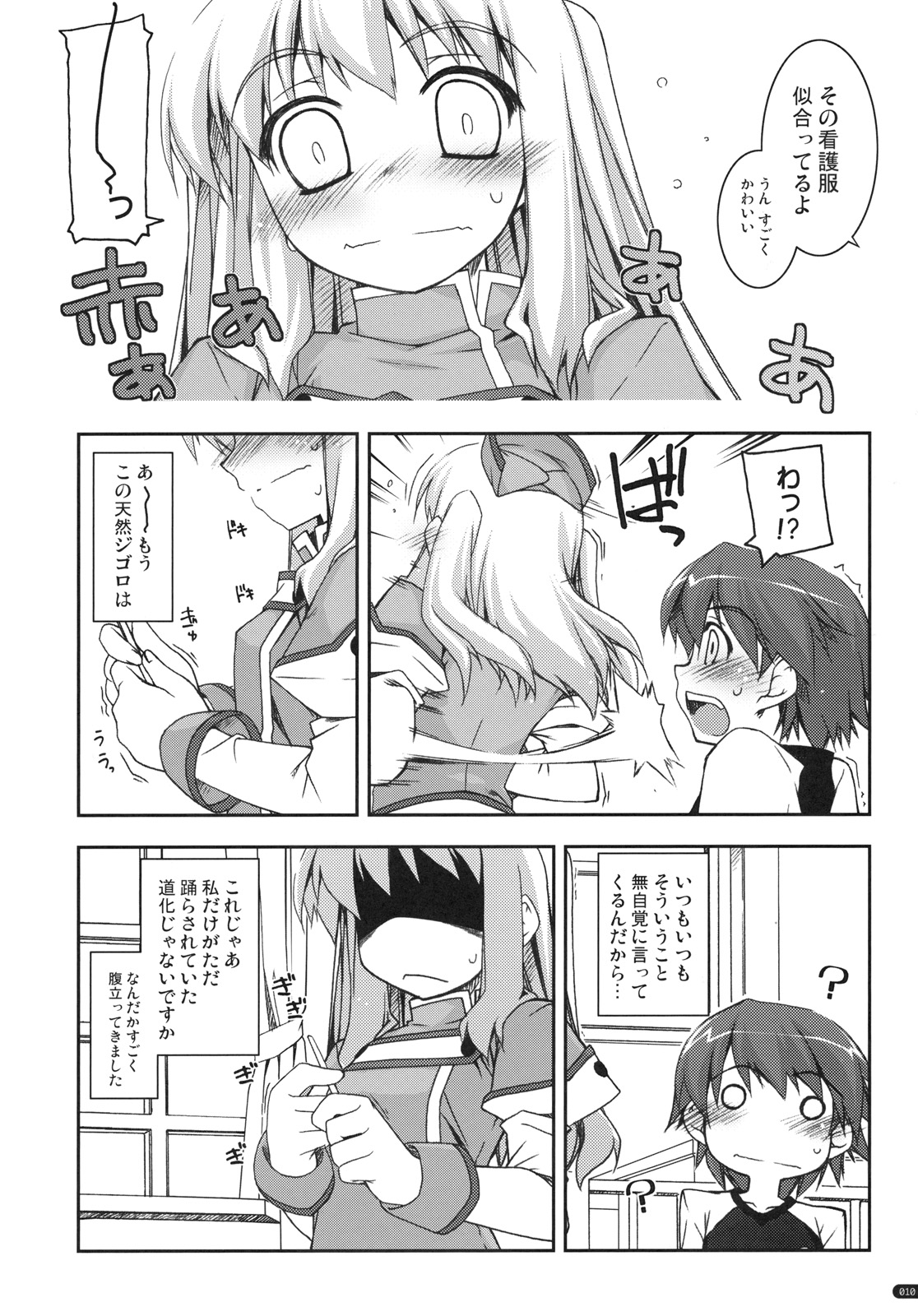 (C79) [行脚堂 (しけー)] ティオ弄り (英雄伝説 空の軌跡)