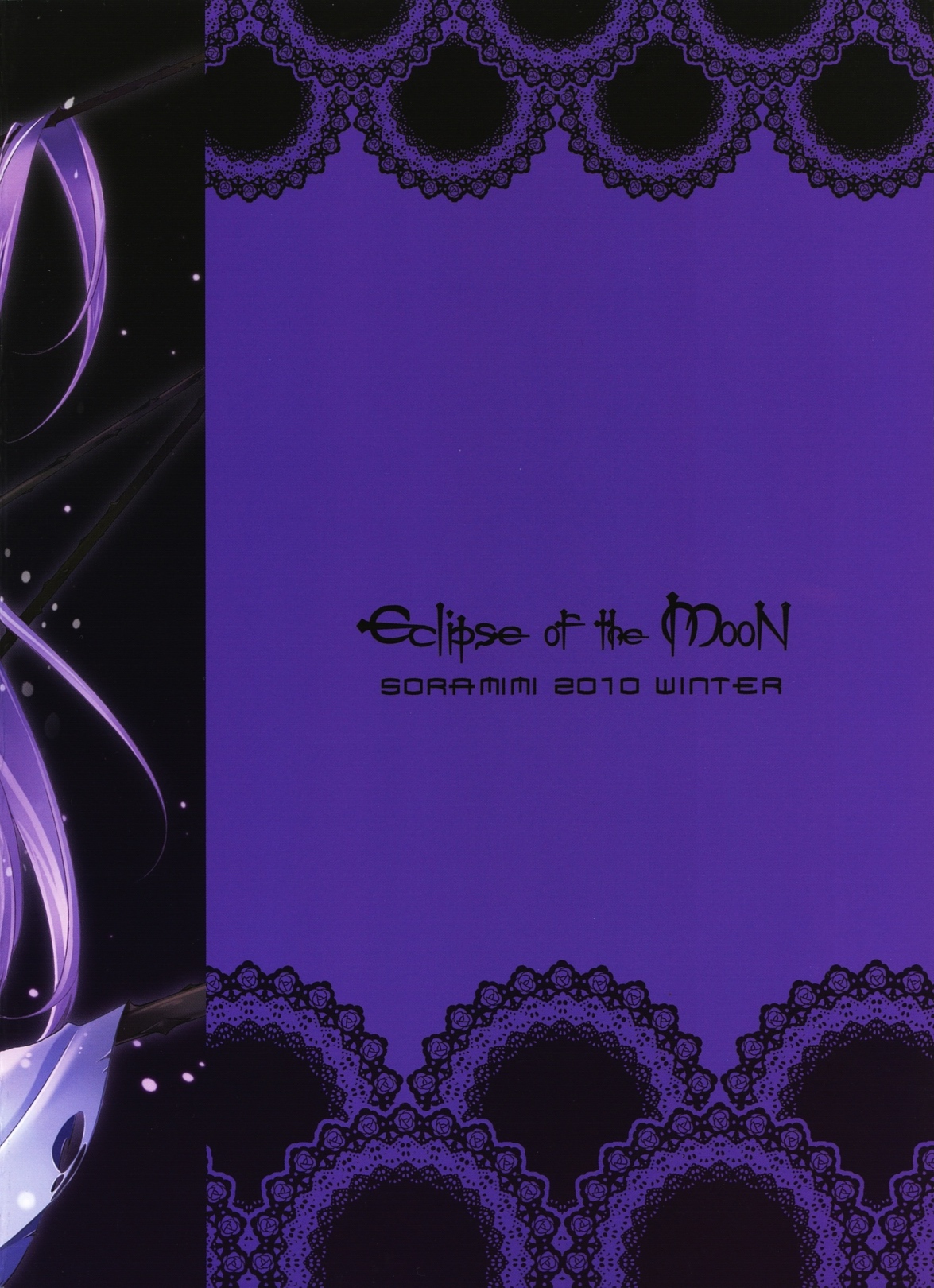 (C79) [そらみみ (Mytyl)] Eclipse of the MooN (ハートキャッチプリキュア！)